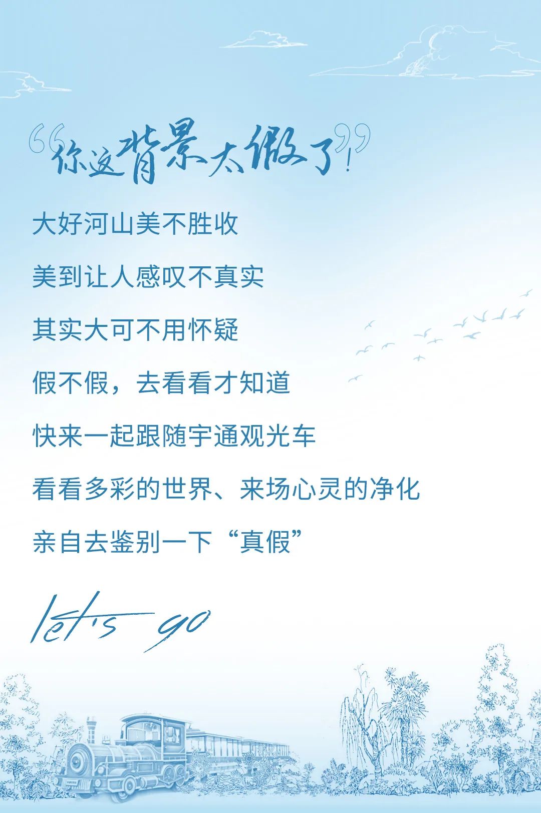 今日“打假”| 鉴定这些背景是真是假？