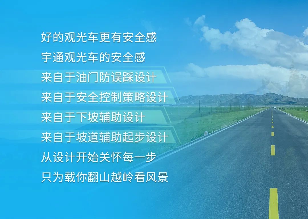 如何定义一辆高品质观光车？