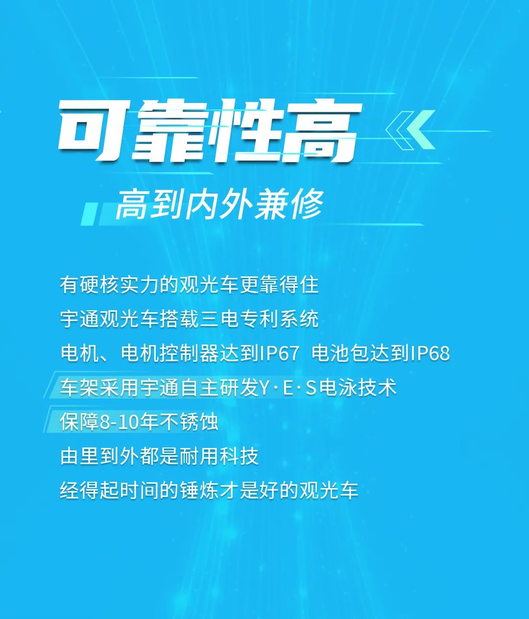 如何定义一辆高品质观光车？