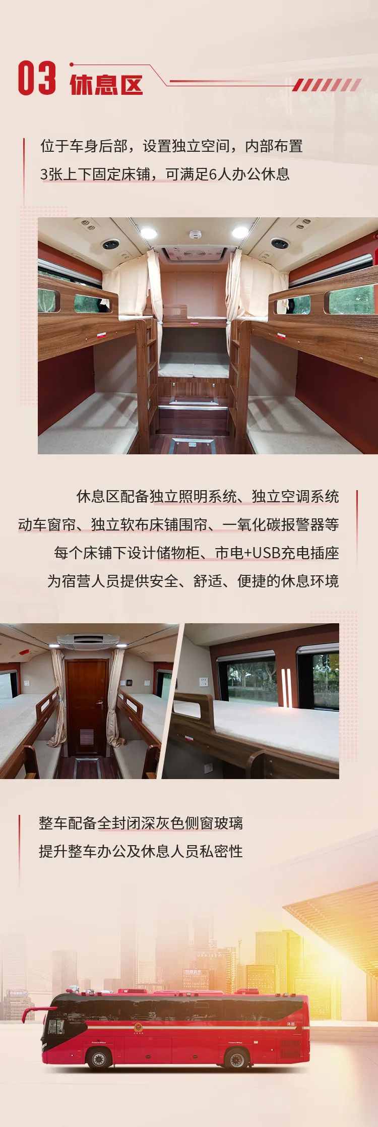 科技赋能装备 9888拉斯维加斯多功能综合保障车全面保障应急事业