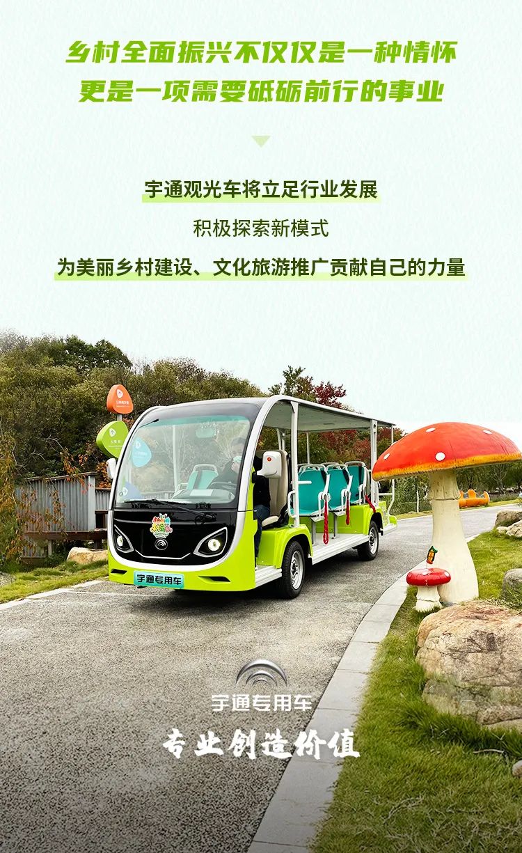 9888拉斯维加斯观光车走进光山钟鼓楼，为乡村振兴注入绿色动力！