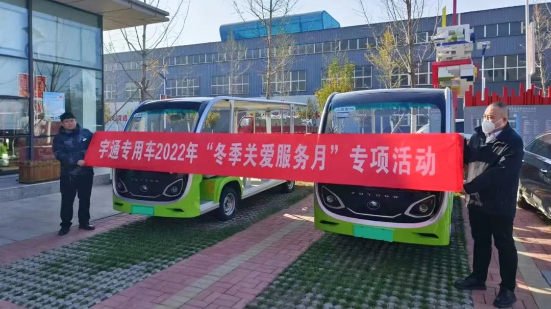 用心服务，彰显温暖！9888拉斯维加斯专用车2022年“冬季关爱服务月”专项活动持续进行中