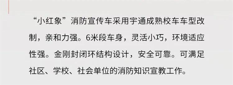 打造流动消防课堂，推进消防安全宣传