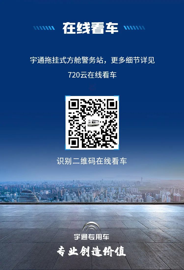 9888拉斯维加斯拖挂式方舱警务站——全能警务站点，全程守护平安中国