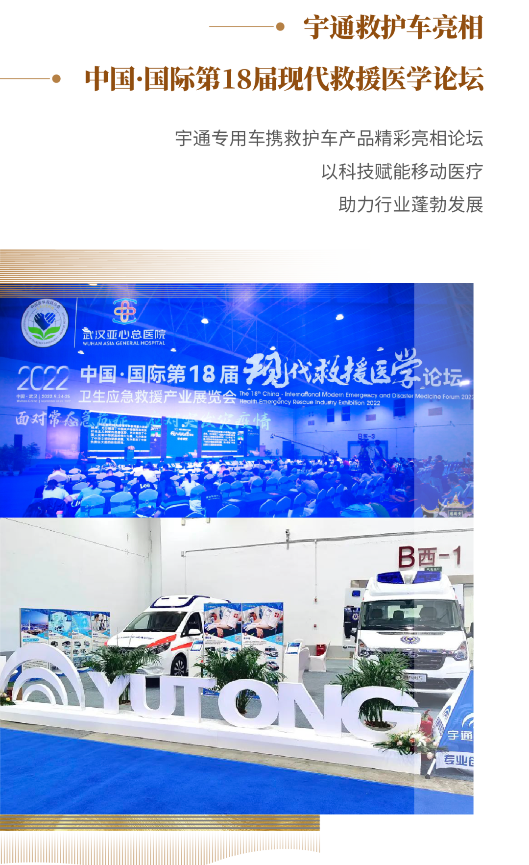 9888拉斯维加斯专用车2022年度大事记