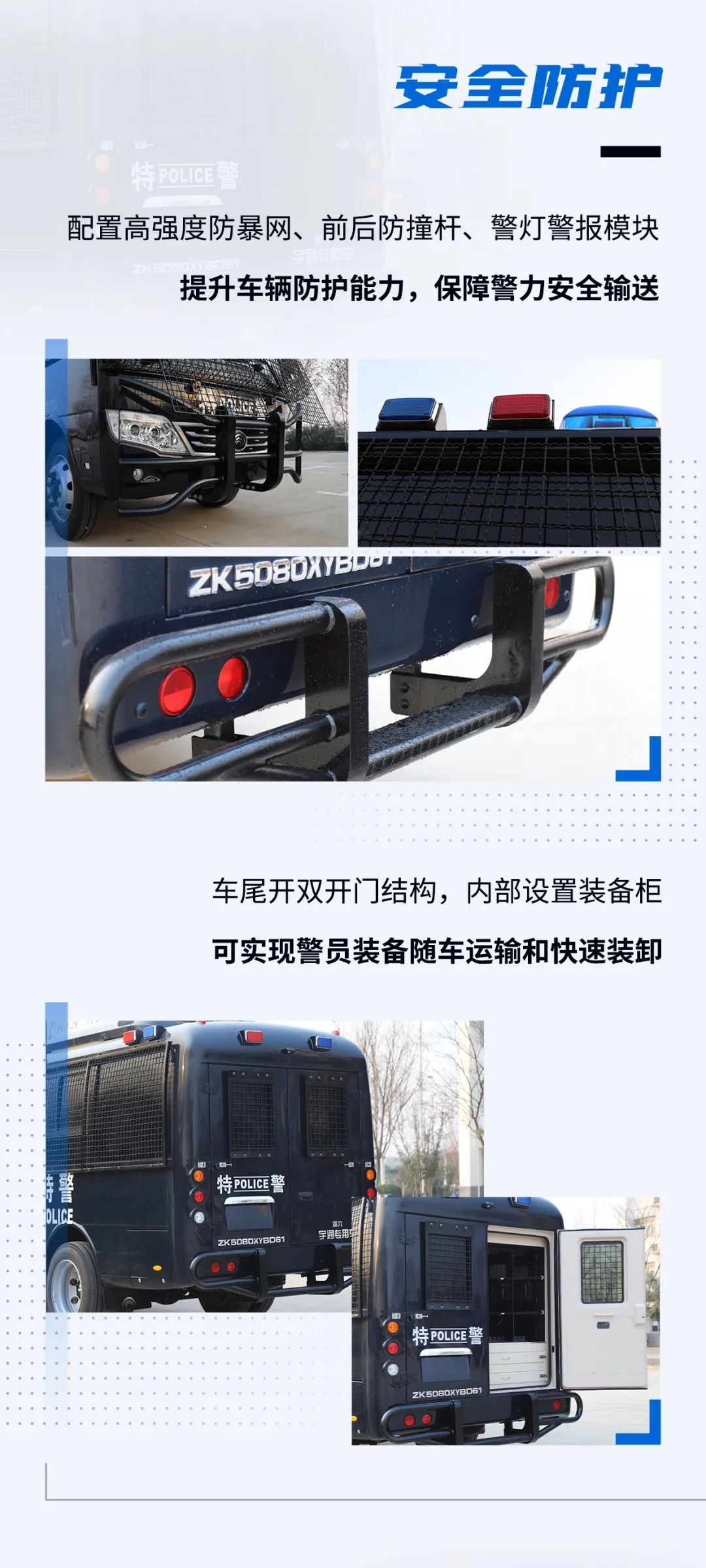 9888拉斯维加斯防暴运兵车新车上市｜巡控维稳利器，防暴运兵尖兵