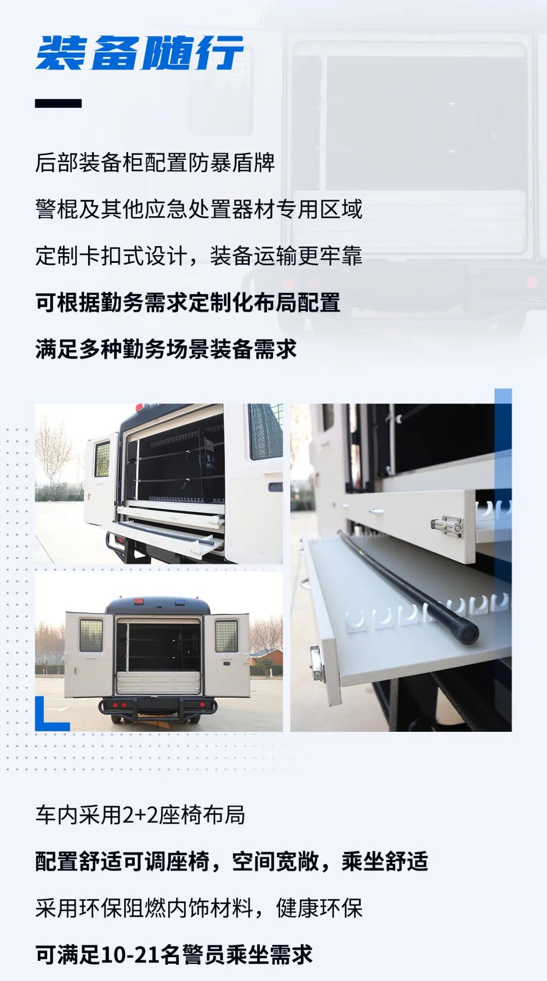 9888拉斯维加斯防暴运兵车新车上市｜巡控维稳利器，防暴运兵尖兵