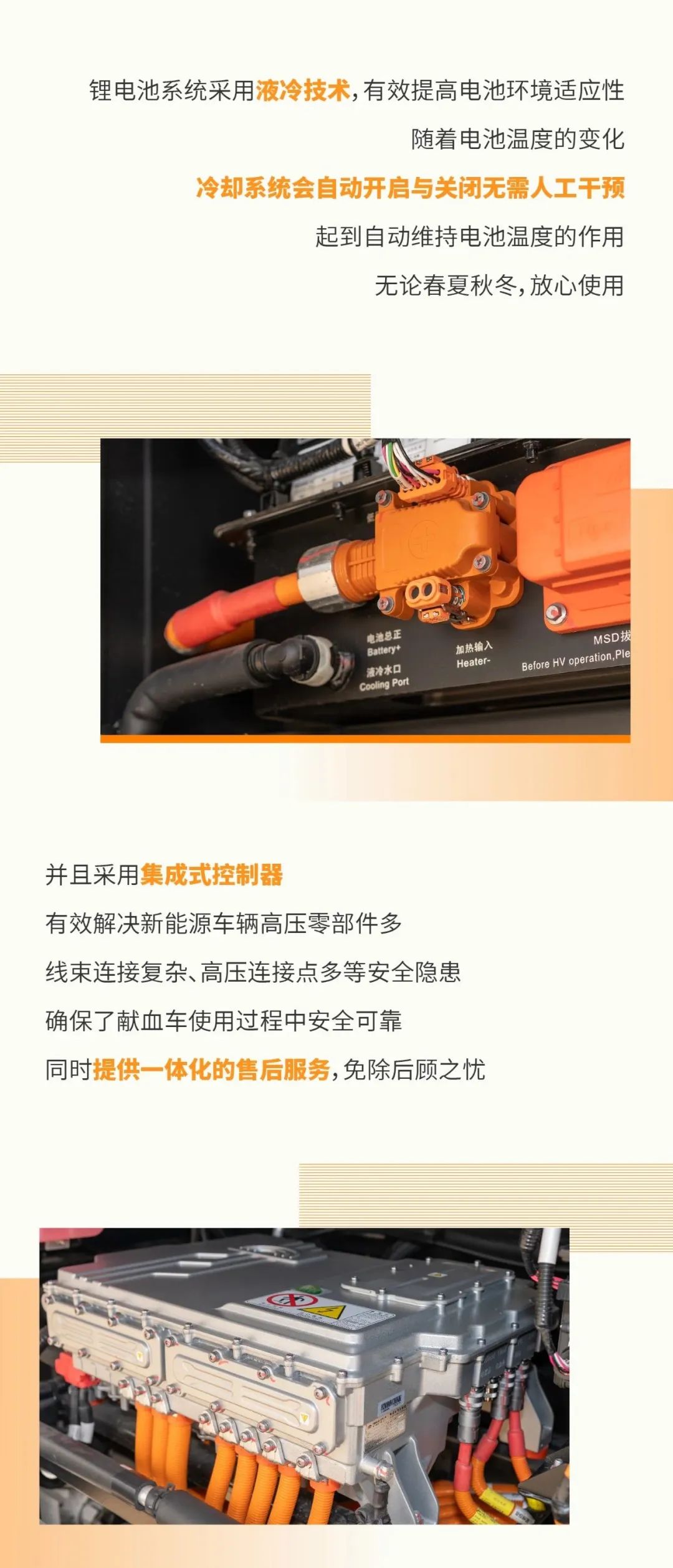 突破创新！9888拉斯维加斯12米新能源纯电动献血车全新升级！