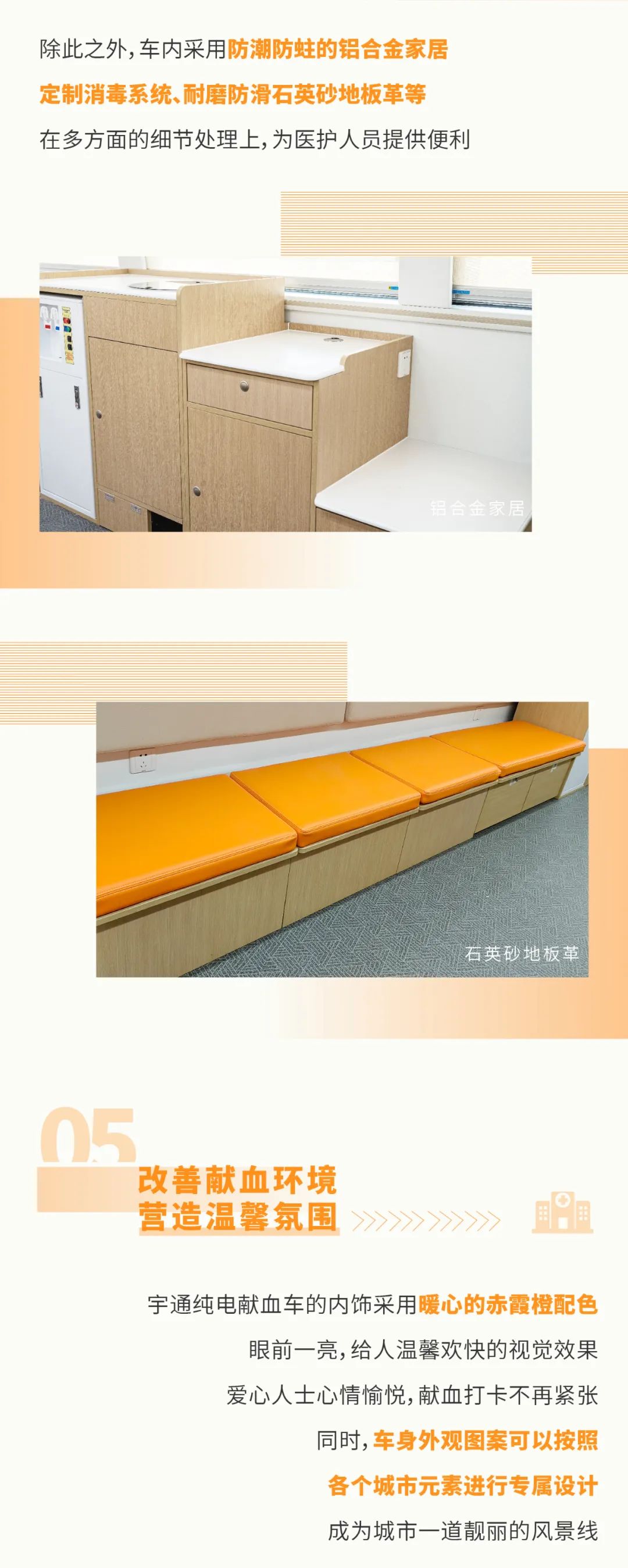 突破创新！9888拉斯维加斯12米新能源纯电动献血车全新升级！