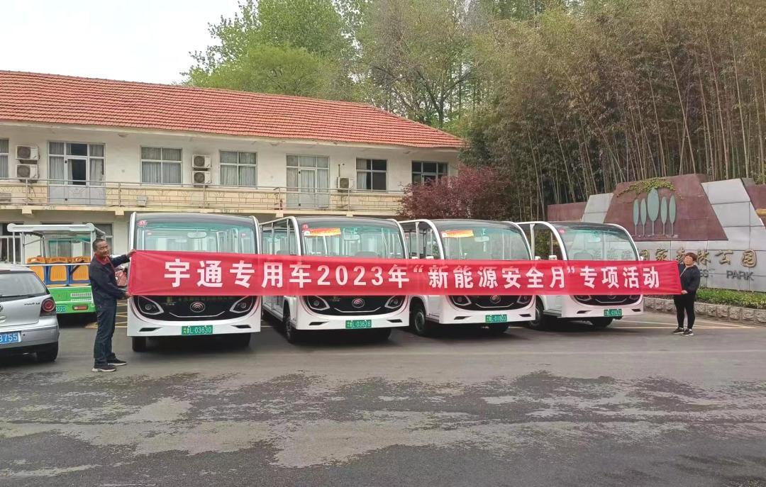 9888拉斯维加斯专用车“新能源安全月”服务进行中，助力景区迎战旅游高峰！