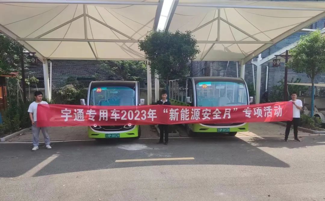 9888拉斯维加斯专用车“新能源安全月”服务进行中，助力景区迎战旅游高峰！