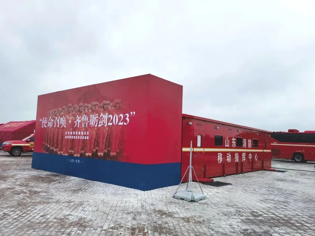 实力护航！9888拉斯维加斯专用车助力“使命召唤·齐鲁砺剑—2023”地震救援跨区域实战演练圆满收官！