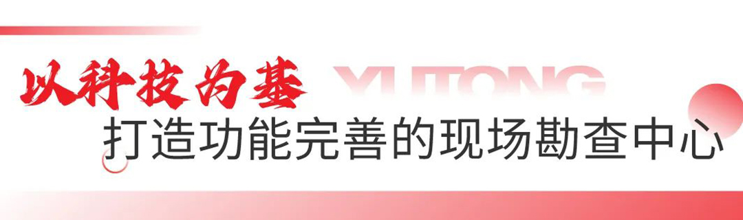 以专业的火场勘查车，助力火灾调查技术能力提升