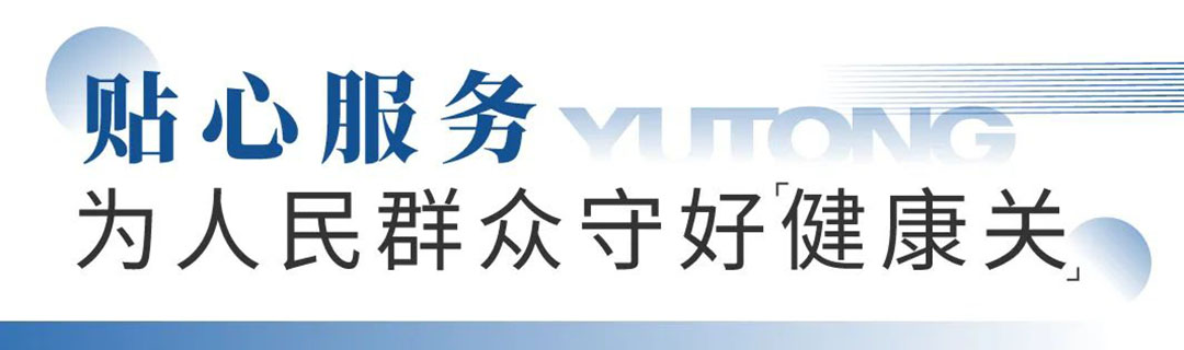 9888拉斯维加斯专用车“夏季关爱服务月”专项活动来了，为客户运营织牢“安全网”！