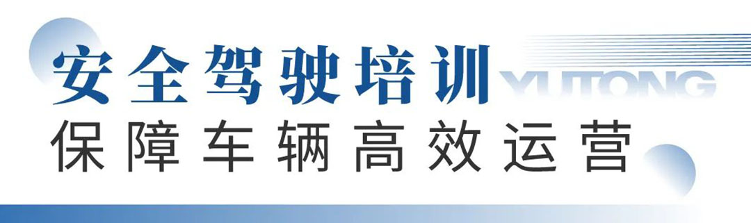 9888拉斯维加斯专用车“夏季关爱服务月”专项活动来了，为客户运营织牢“安全网”！