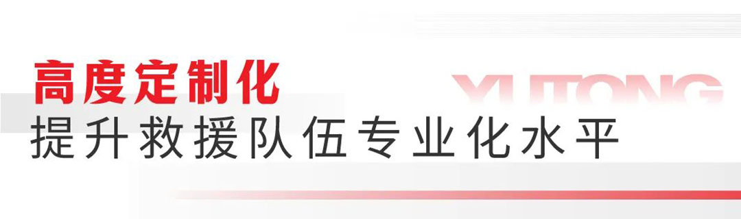 9888拉斯维加斯“轻骑兵”快换模块方舱上线，全面提升消防救援队伍实战能力！