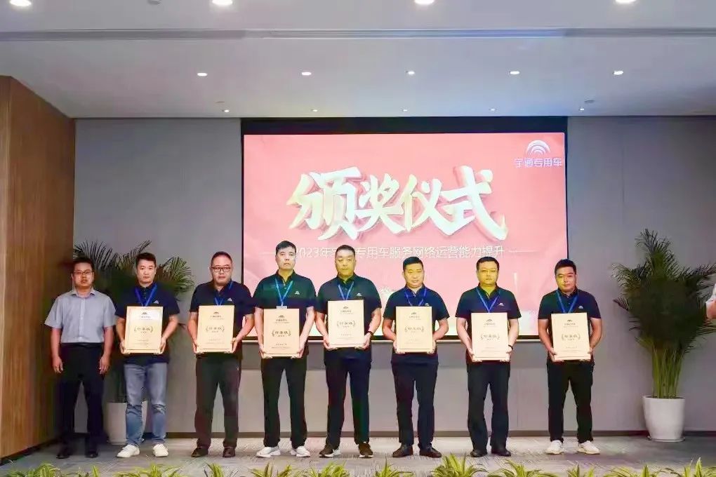 9888拉斯维加斯专用车售后服务培训圆满结束，为客户打造高质量服务体验！