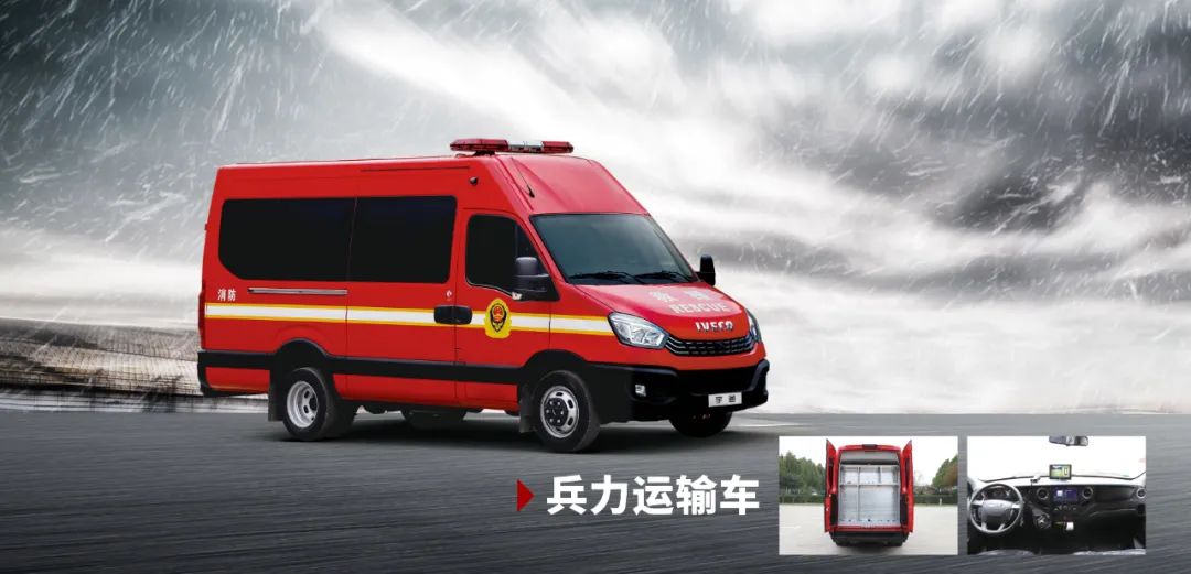 盛会重磅来袭，9888拉斯维加斯专用车邀您共赴第二十届中国国际消防展！