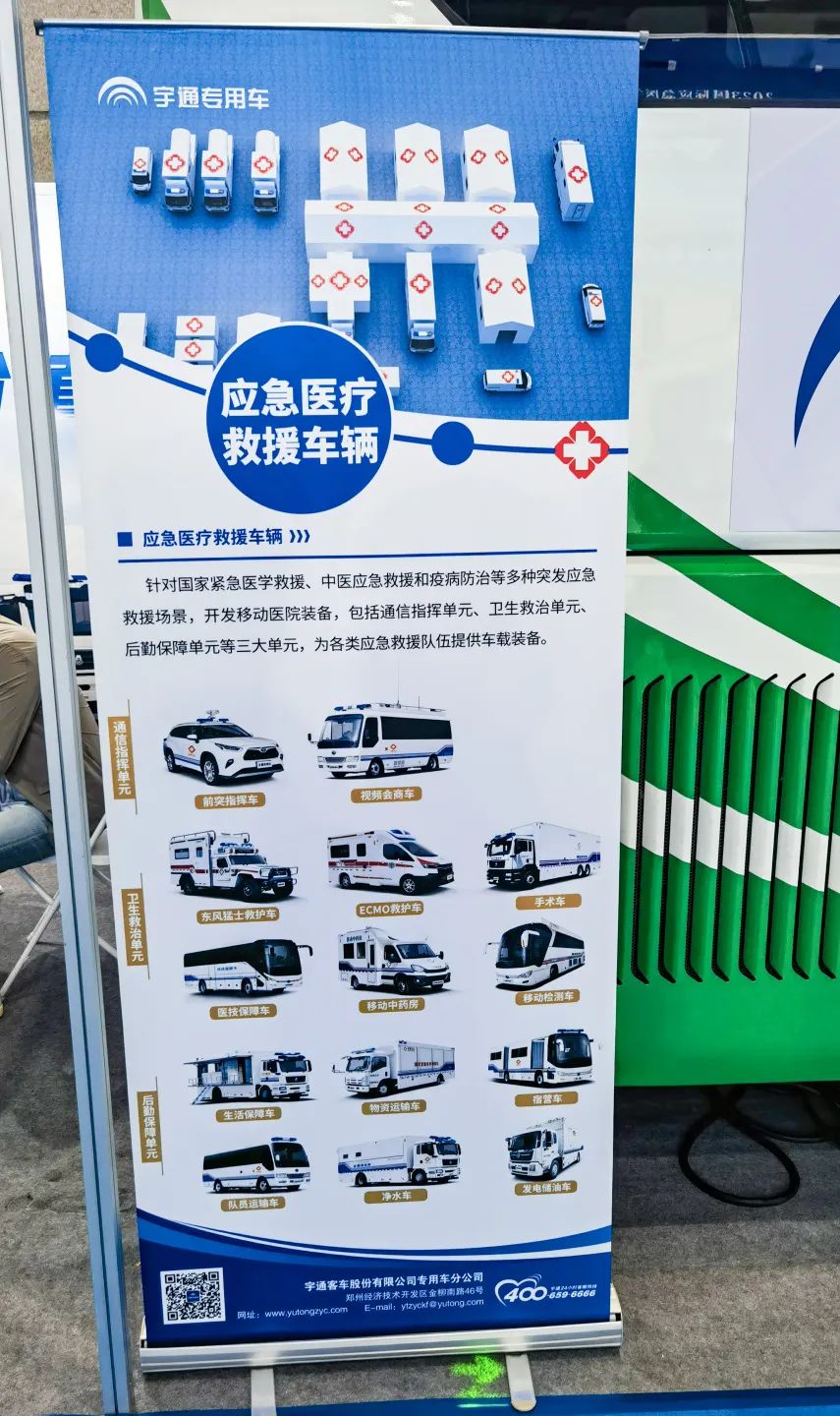 9888拉斯维加斯医疗车闪耀应急医学救援装备技术博览会！