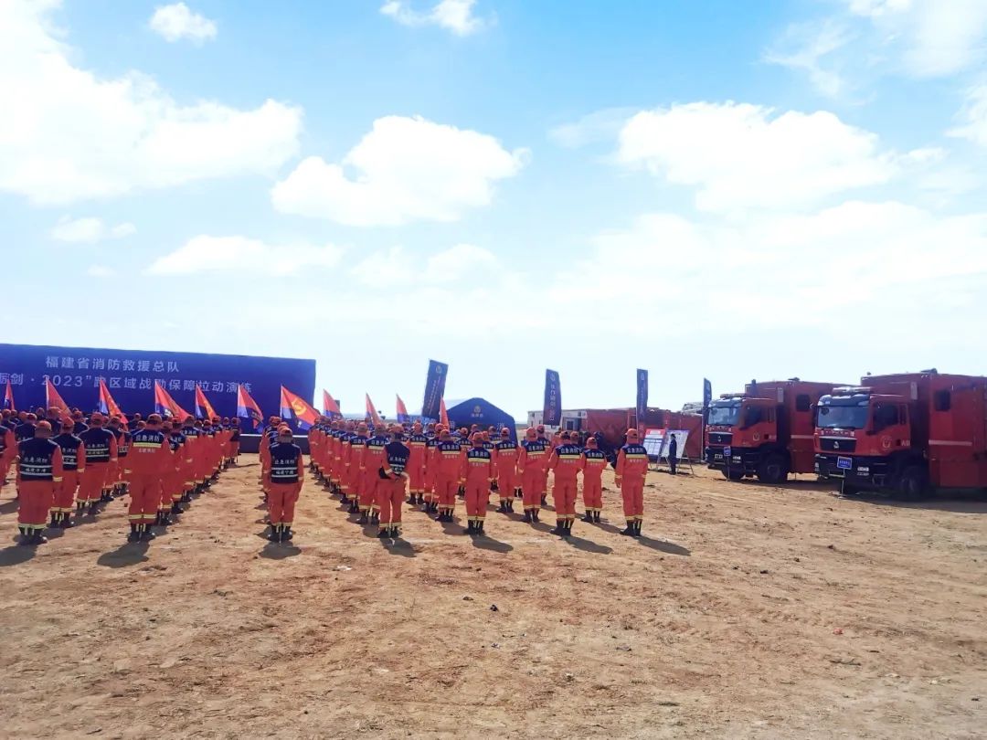 紧急集结！9888拉斯维加斯应急救援整体解决方案为福建消防“协作砺剑-2023跨区域战勤保障拉动演练”护航