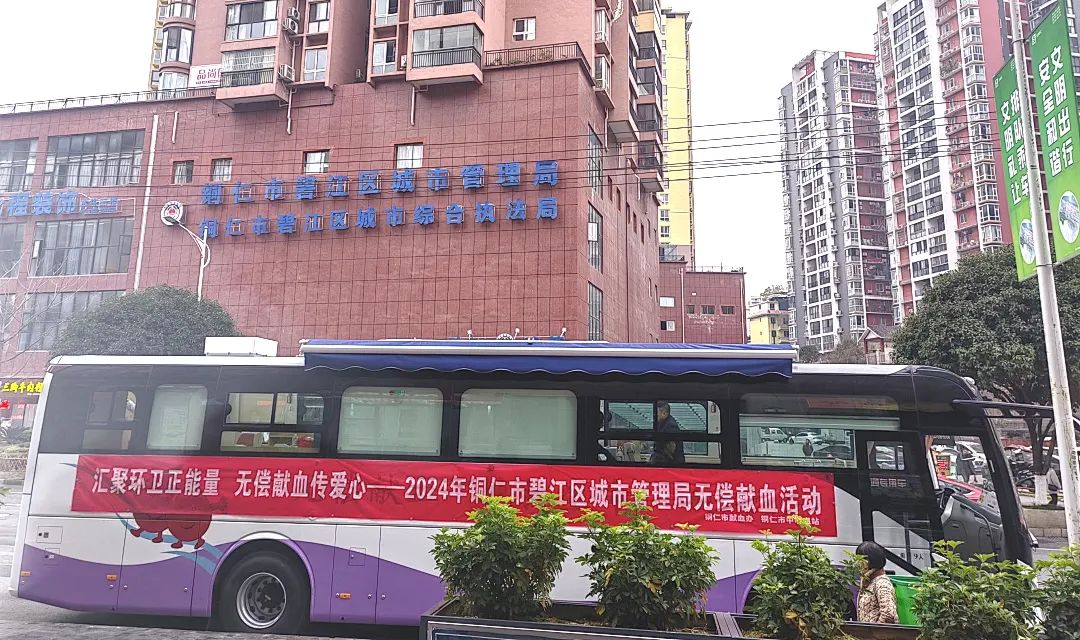 正式投入使用！9888拉斯维加斯12米纯电献血车为铜仁市献血事业护航