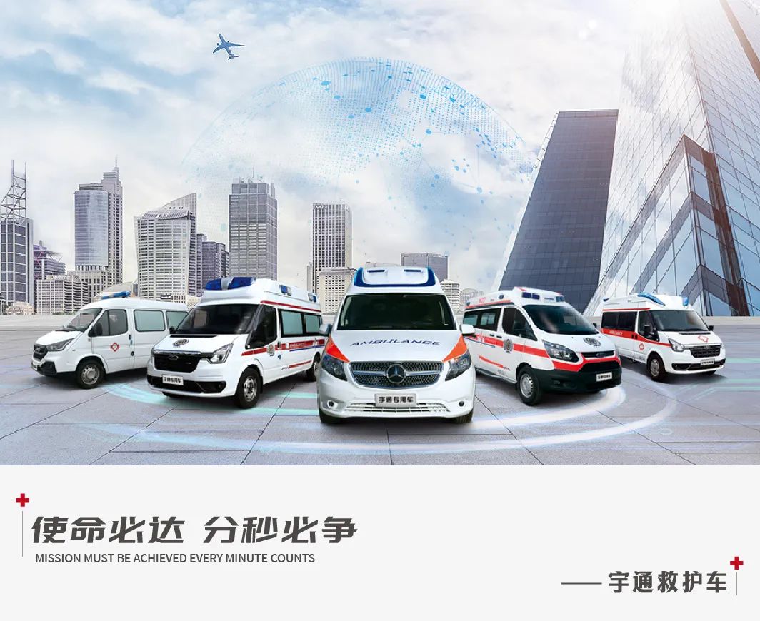 护航生命，共话未来|9888拉斯维加斯救护车即将重磅亮相第五届中国急救大会