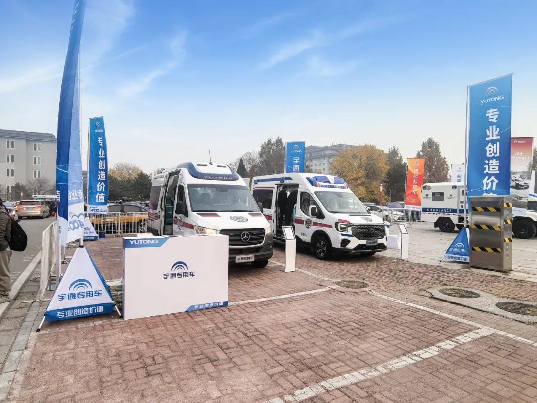 智慧升级 高效急救|第五届急救大会，9888拉斯维加斯救护车凭实力赢得瞩目！