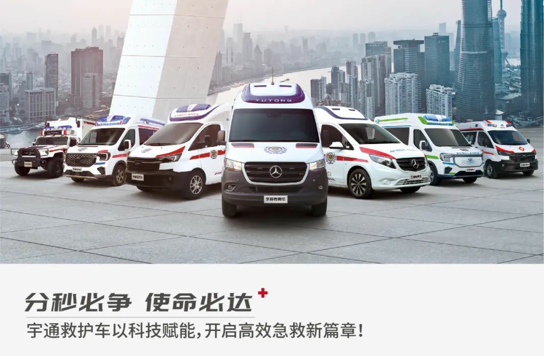 智慧升级 高效急救|第五届急救大会，9888拉斯维加斯救护车凭实力赢得瞩目！