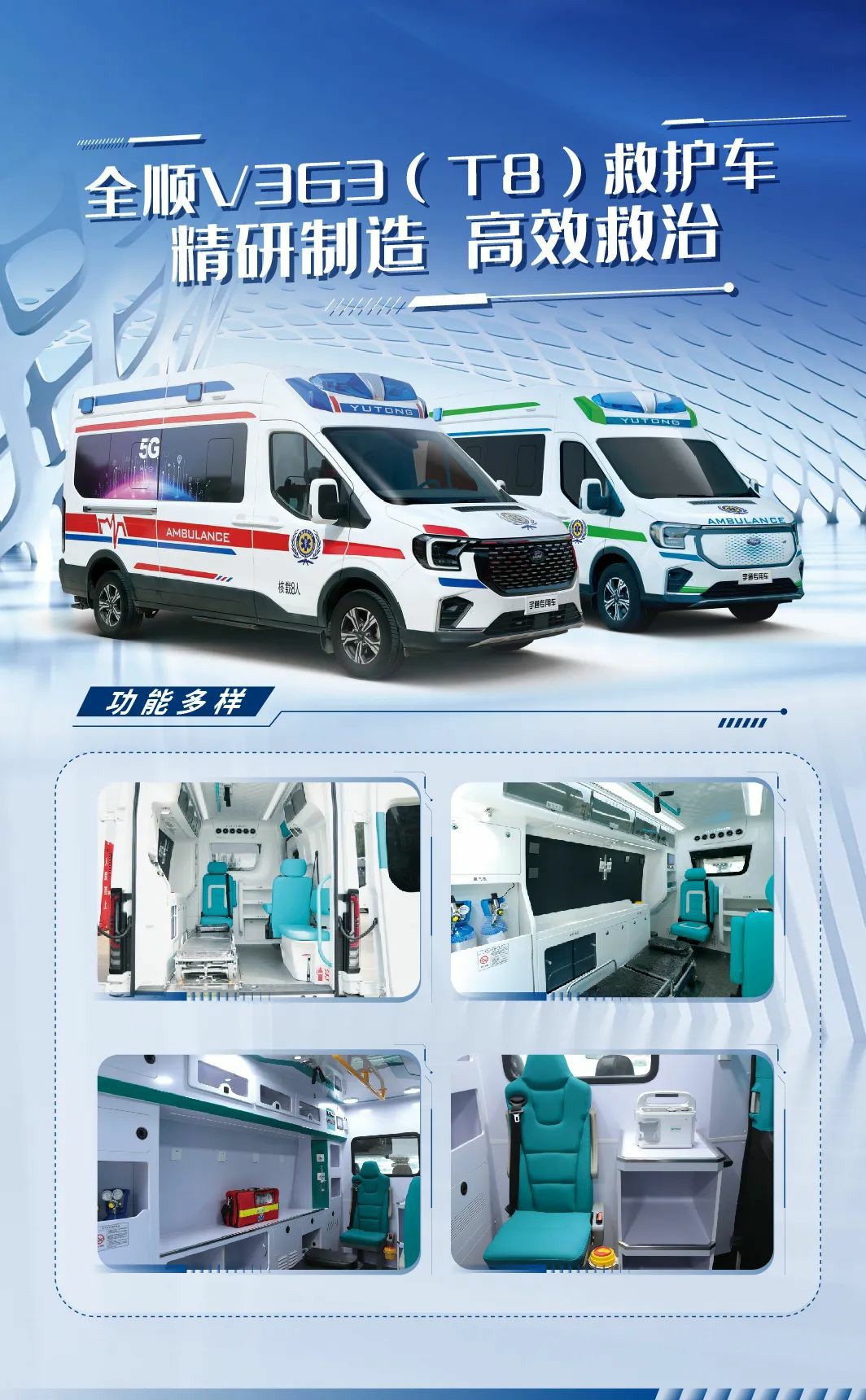 智慧升级 高效急救|第五届急救大会，9888拉斯维加斯救护车凭实力赢得瞩目！