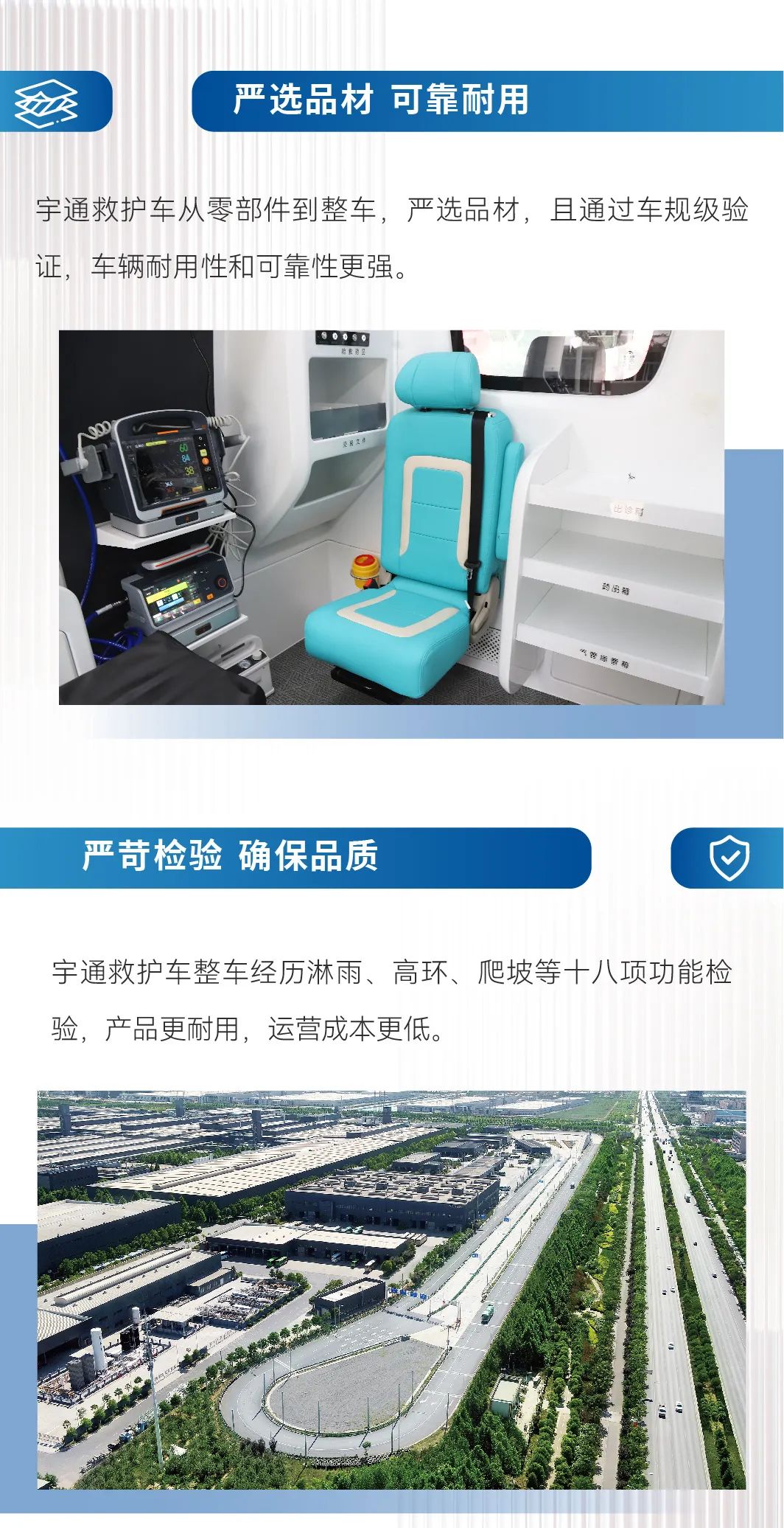 智领未来|9888拉斯维加斯救护车开启高效急救新篇章！