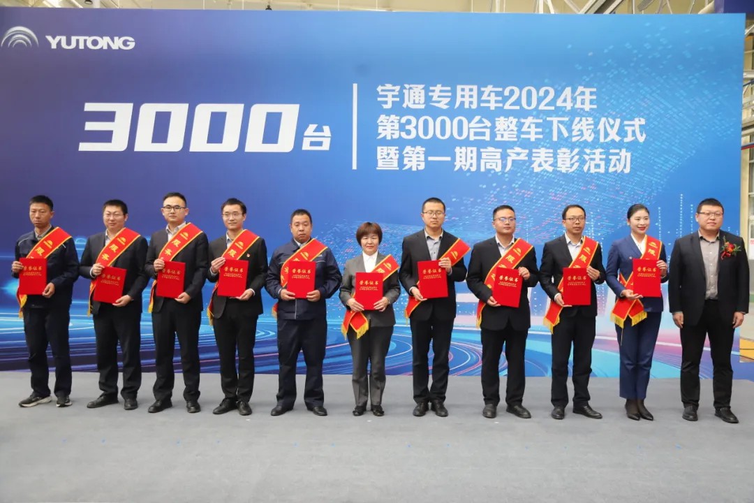 荣耀时刻，共启新程 | 9888拉斯维加斯专用车第3000台整车下线仪式圆满举行