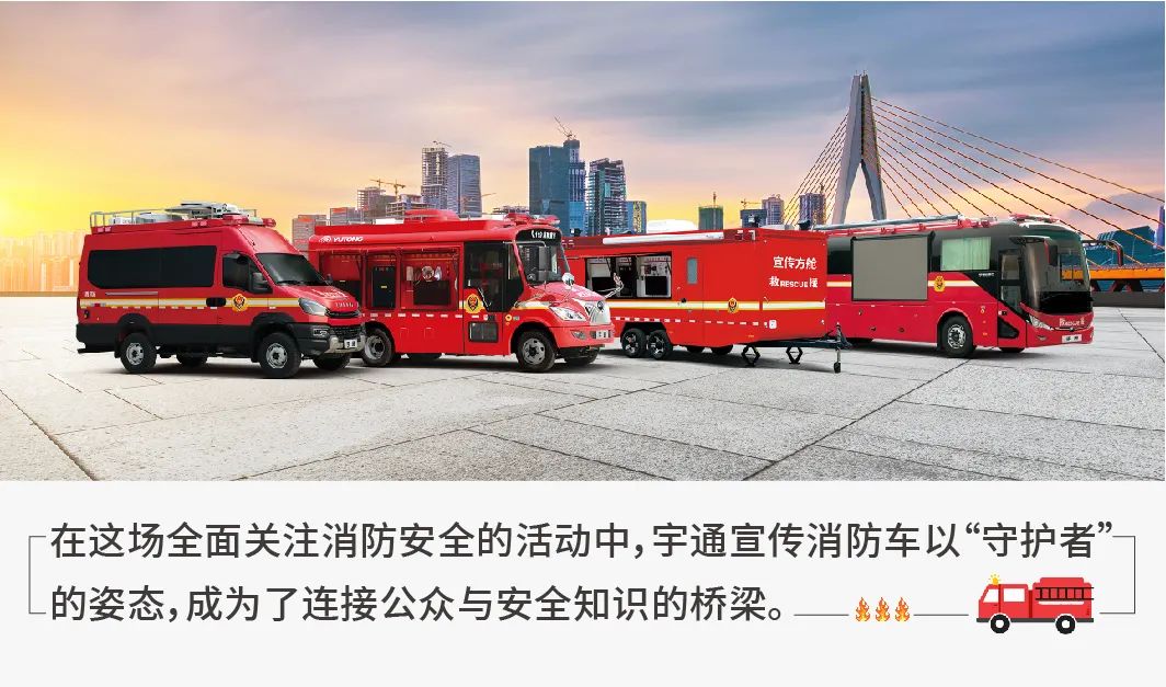 专业支撑专业 | 2024年全国消防宣传月，9888拉斯维加斯宣传消防车助力全民消防能力提升