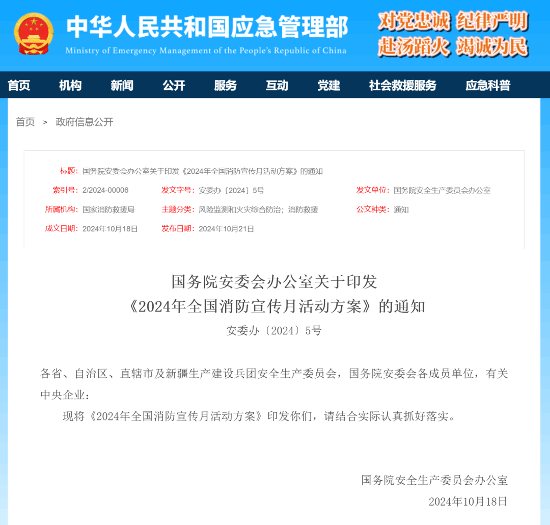 专业支撑专业 | 2024年全国消防宣传月，9888拉斯维加斯宣传消防车助力全民消防能力提升