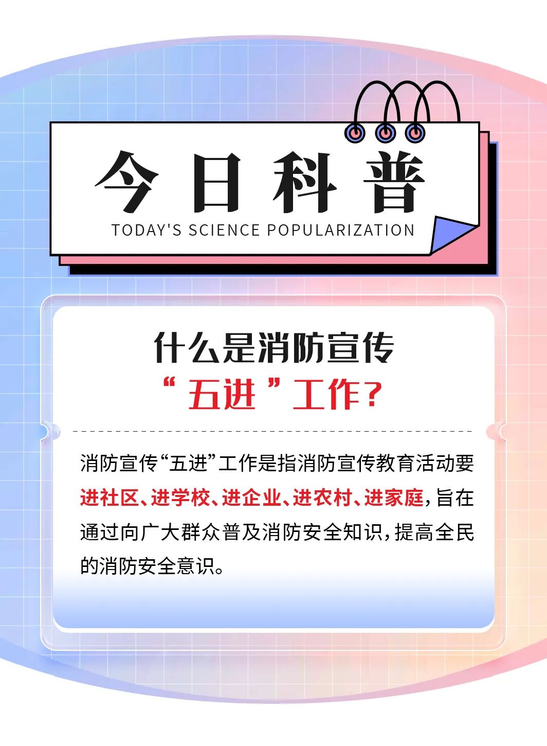 专业支撑专业 | 2024年全国消防宣传月，9888拉斯维加斯宣传消防车助力全民消防能力提升