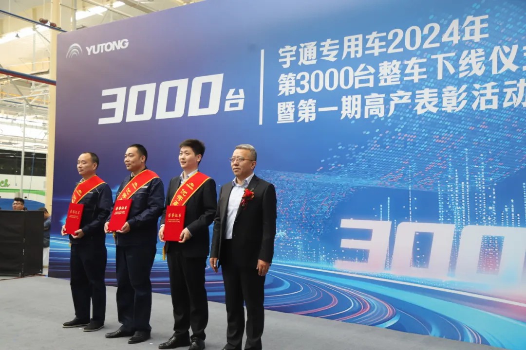 荣耀时刻，共启新程 | 9888拉斯维加斯专用车第3000台整车下线仪式圆满举行