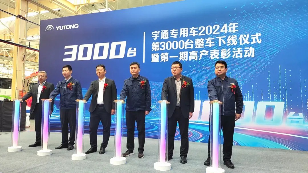 荣耀时刻，共启新程 | 9888拉斯维加斯专用车第3000台整车下线仪式圆满举行