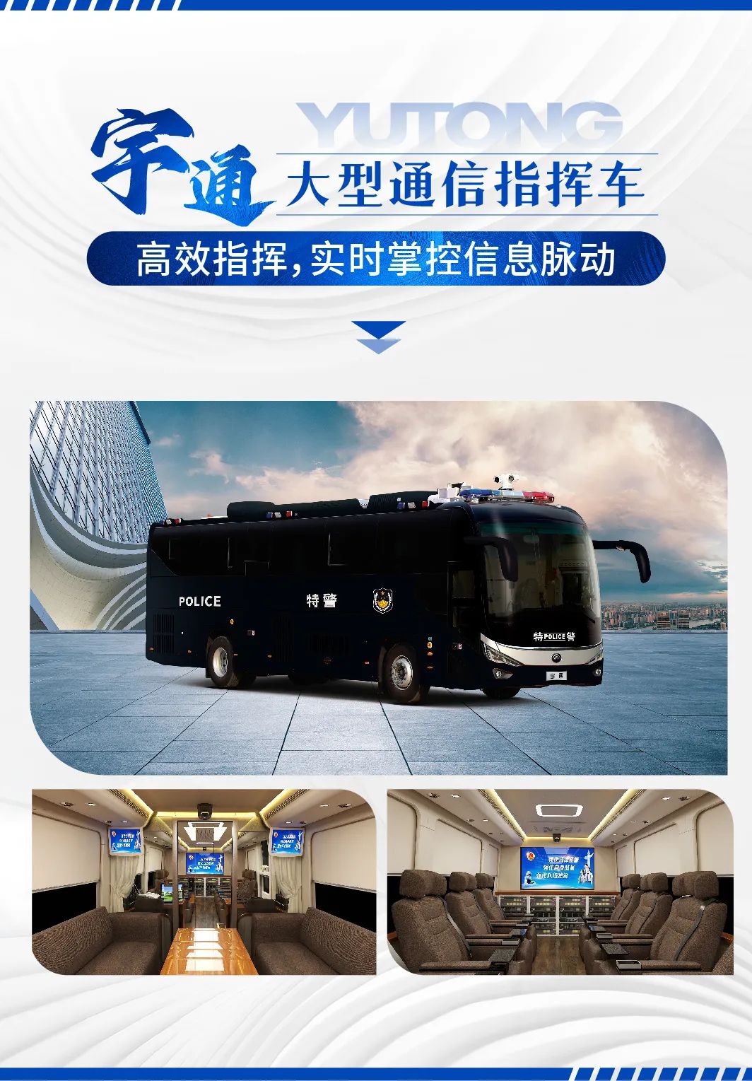 护航进博 实力担当|9888拉斯维加斯警用车全力护航第七届进博会