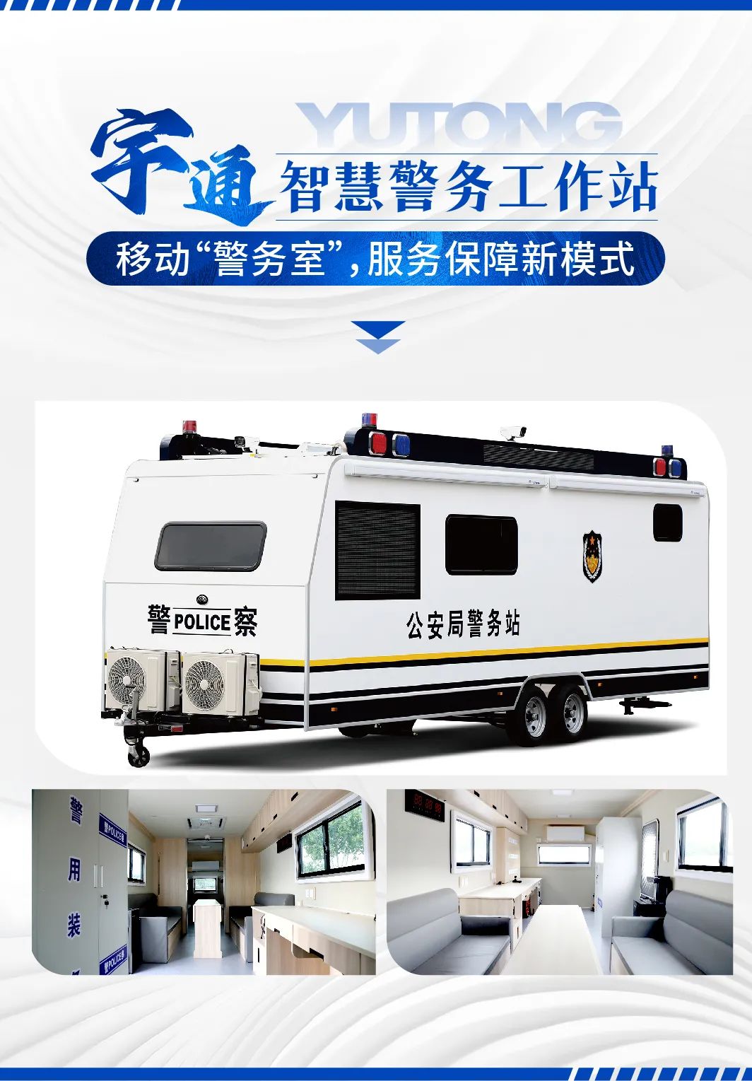 护航进博 实力担当|9888拉斯维加斯警用车全力护航第七届进博会