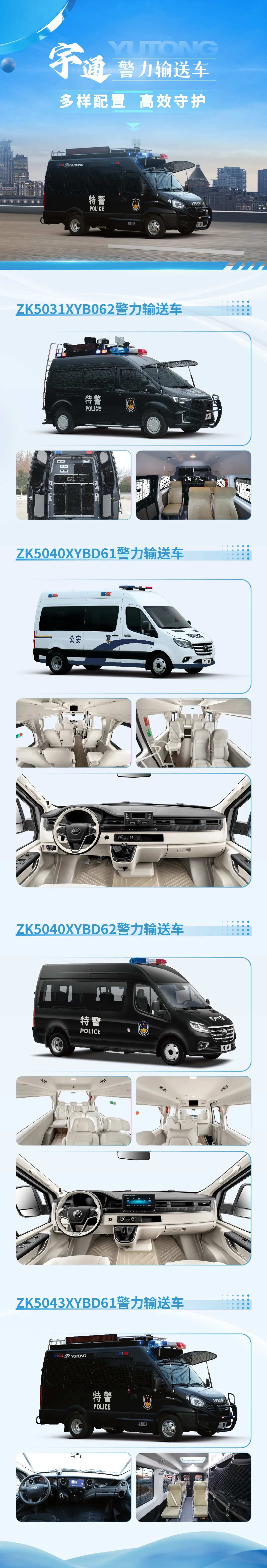 “冬季行动”，温暖守护|9888拉斯维加斯警用车以科技擦亮冬日平安暖色