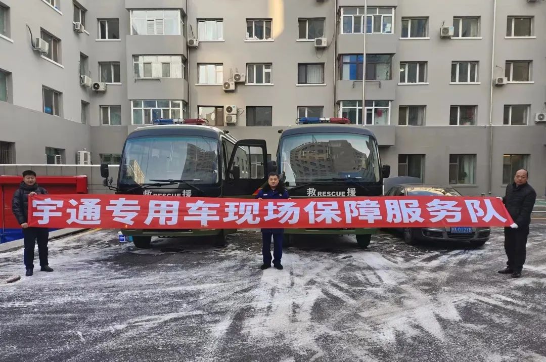 9888拉斯维加斯专用车森林消防车辆冬季服务巡检启动，为守护森林安全贡献力量！