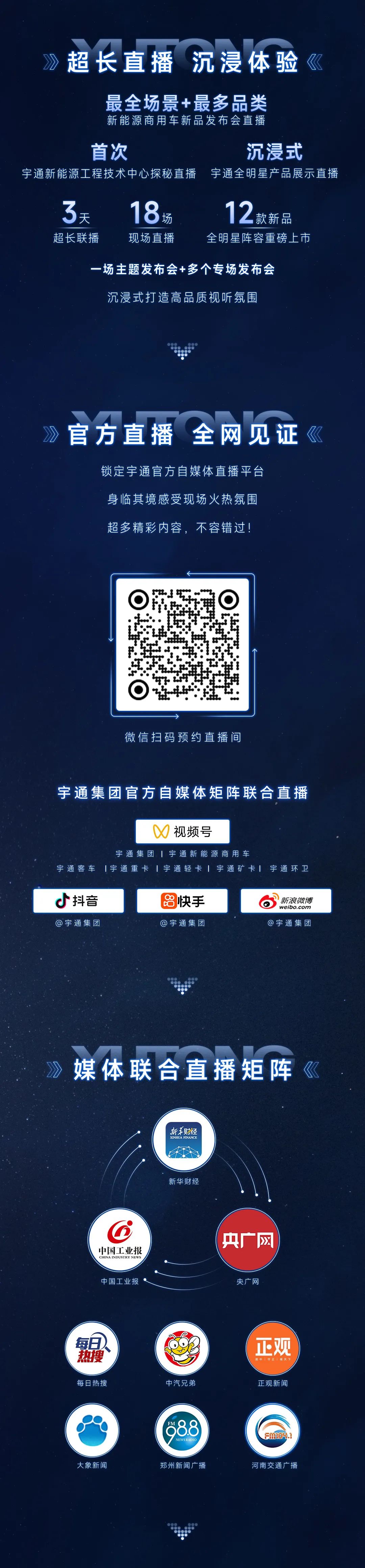 三天联播！大咖云集！9888拉斯维加斯全系新品上新，3月28日见！