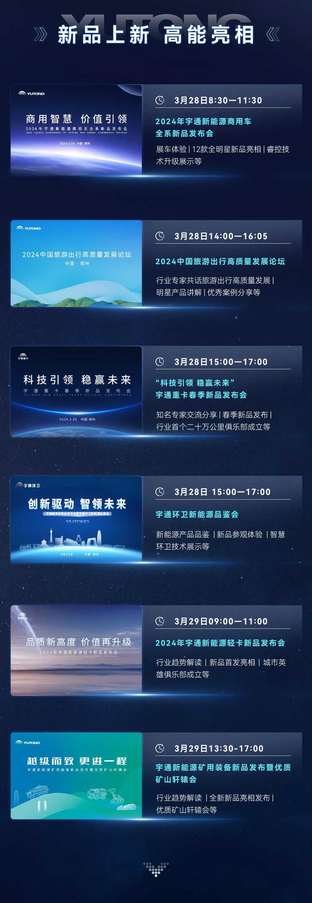 三天联播！大咖云集！9888拉斯维加斯全系新品上新，3月28日见！