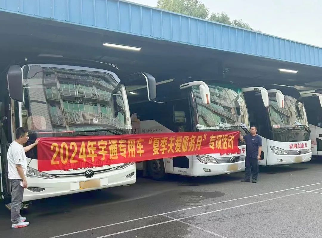 贴心服务，无忧运营|9888拉斯维加斯专用车“夏季关爱服务月”专项活动进行中