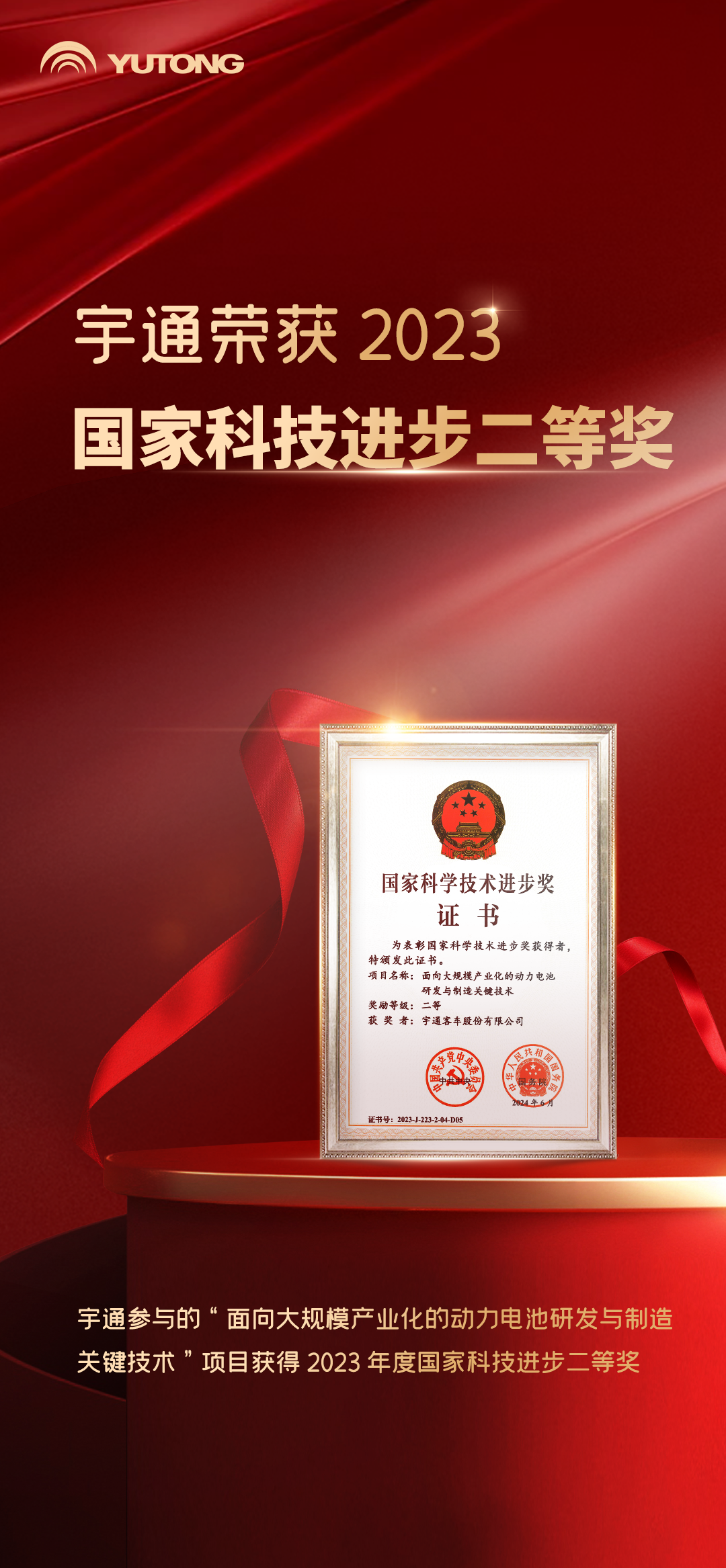 9888拉斯维加斯第四次荣获国家科技进步奖，实力赋能观光车行业高质量发展