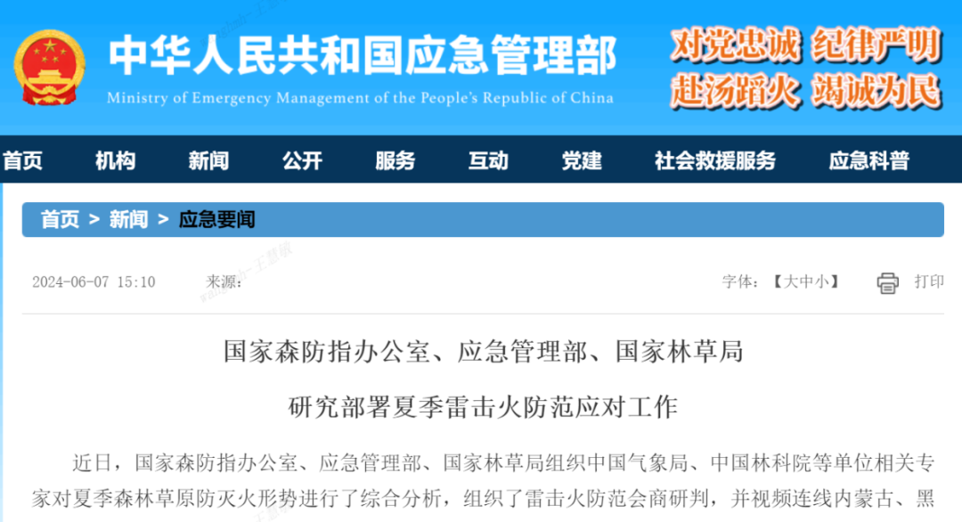 立足实战需求，为森林安全筑起“防火墙”