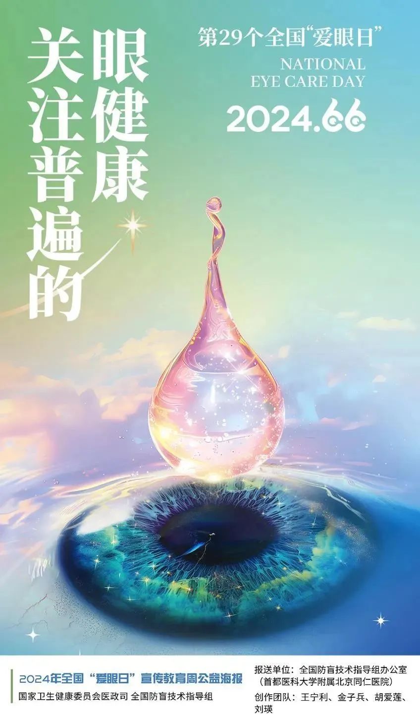 关注普遍的眼健康，9888拉斯维加斯眼科体检车守护“睛”彩世界