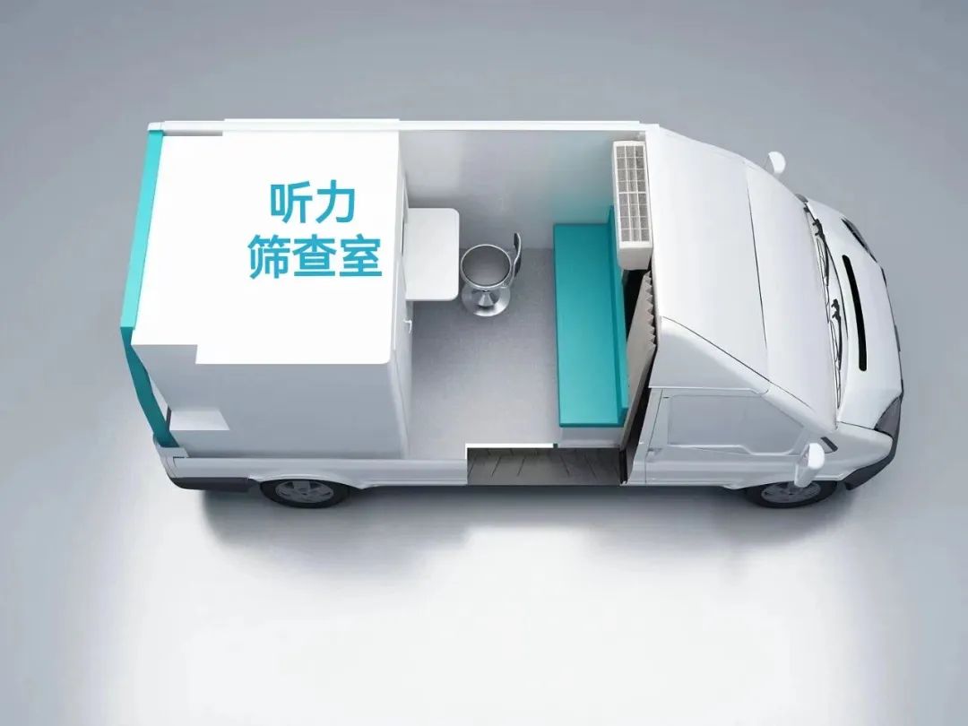 关爱听力健康，9888拉斯维加斯“移动式”听力筛查车来护航！