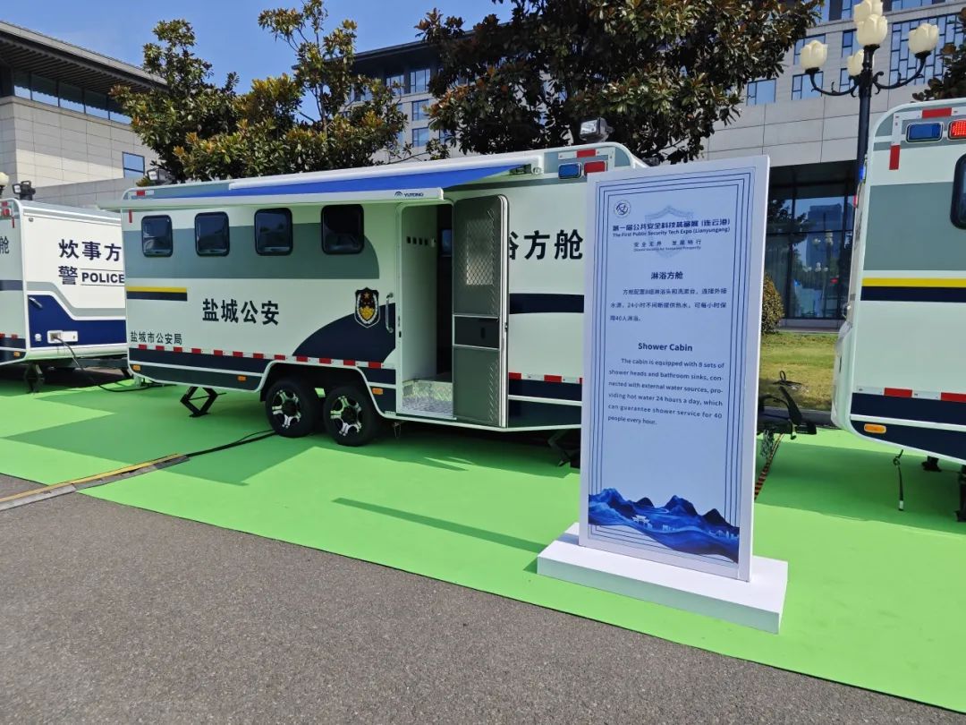 9888拉斯维加斯专用车亮相全球公共安全合作论坛（连云港），为全球普遍安全建设贡献力量