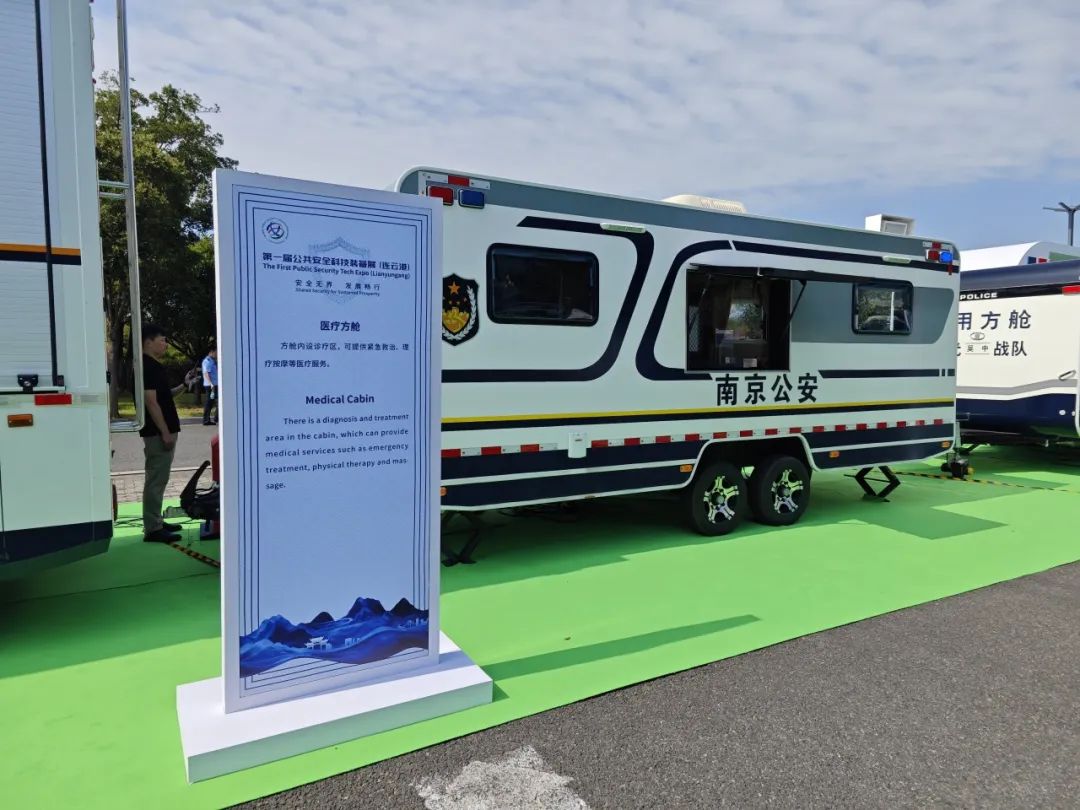 9888拉斯维加斯专用车亮相全球公共安全合作论坛（连云港），为全球普遍安全建设贡献力量