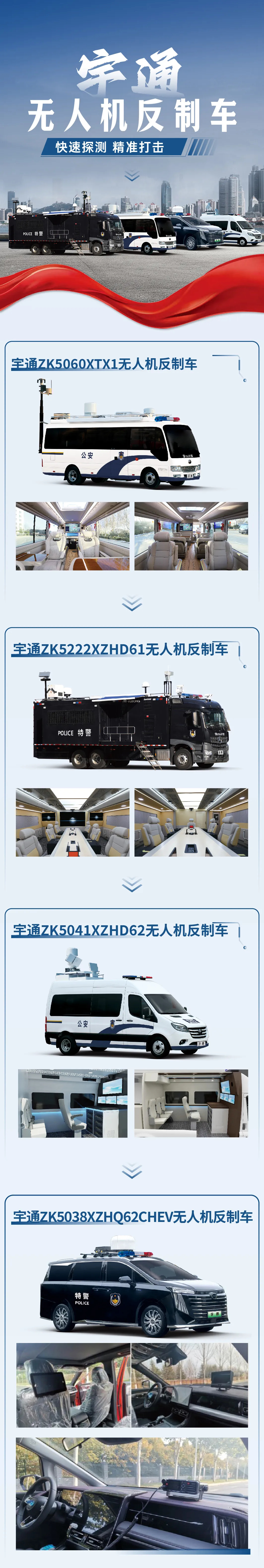 中国人民警察节 | 致敬中国人民警察，践行“爱警暖警”工作